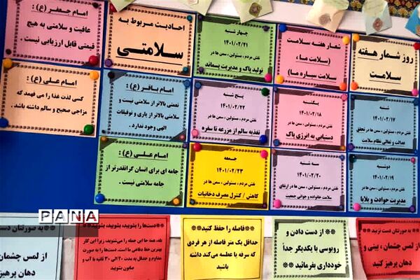 نواخته شدن زنگ هفته سلامت در مدارس شهرستان امیدیه