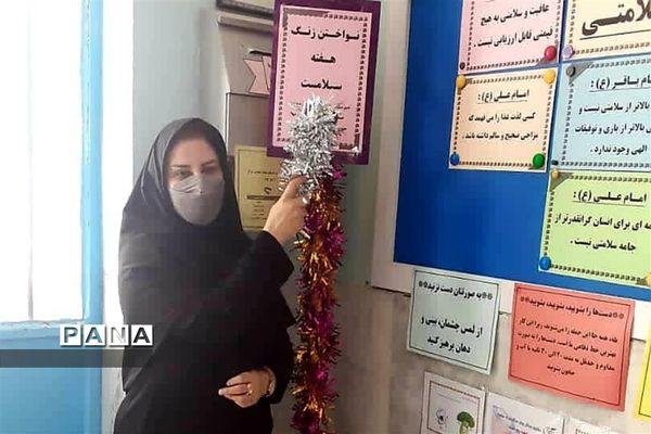 نواخته شدن زنگ هفته سلامت در مدارس شهرستان امیدیه