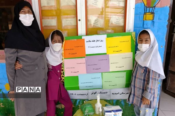 نواخته شدن زنگ هفته سلامت در مدارس شهرستان امیدیه