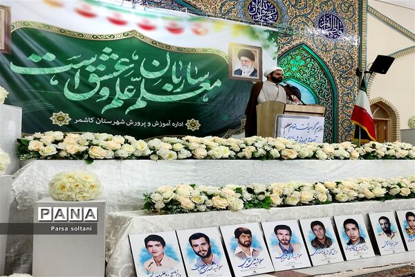 برگزاری مراسم گرامیداشت مقام معلم شهرستان کاشمر