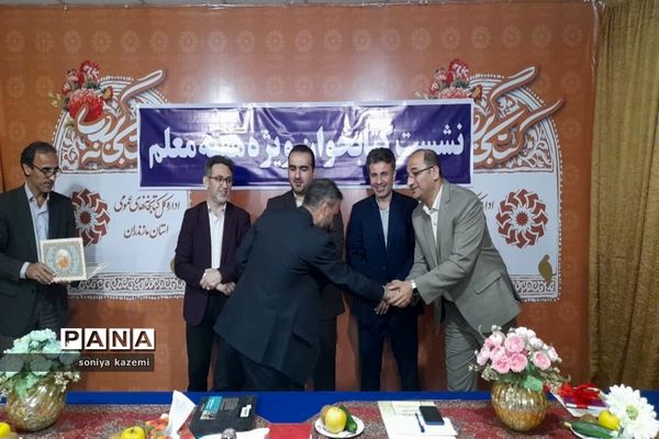 نشست کتابخوانی در ساری