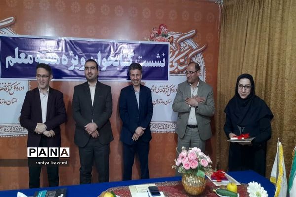 نشست کتابخوانی در ساری