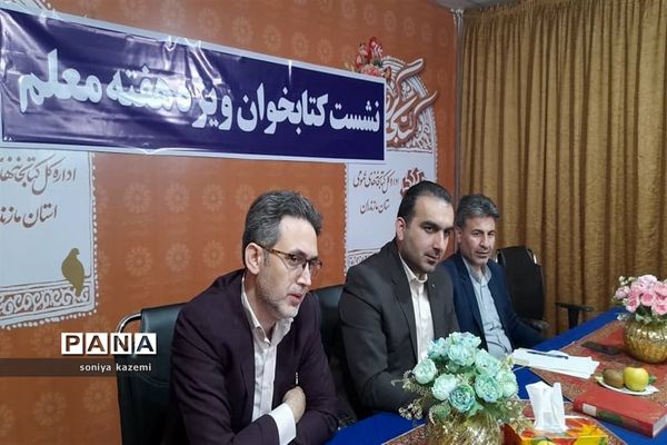 نشست کتابخوانی در ساری