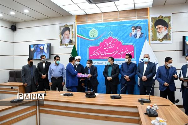 آیین تجلیل از معلمان نمونه اندیمشک