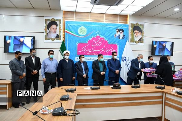 آیین تجلیل از معلمان نمونه اندیمشک