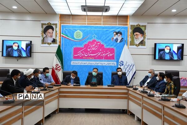 آیین تجلیل از معلمان نمونه اندیمشک