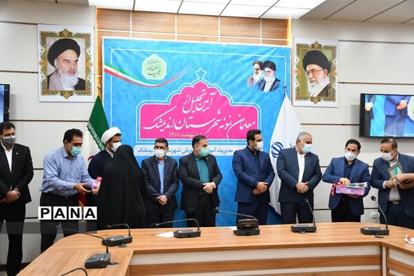 آیین تجلیل از معلمان نمونه اندیمشک