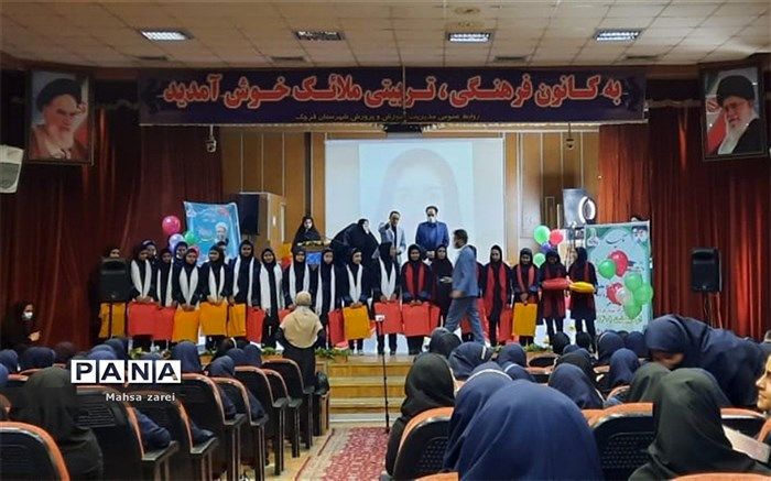 از دانش‌آموزان برترآموزشگاه شهید‌ زهره‌وند قرچک تجلیل شد