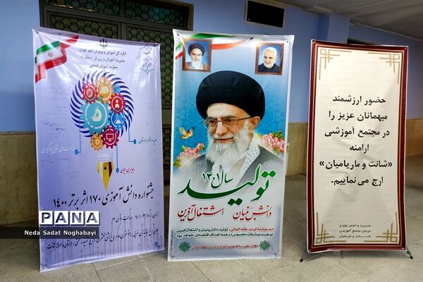 جشنواره دانش‌آموزی 170 اثر برتر 1400 در مدرسه ارامنه شانت منطقه 8