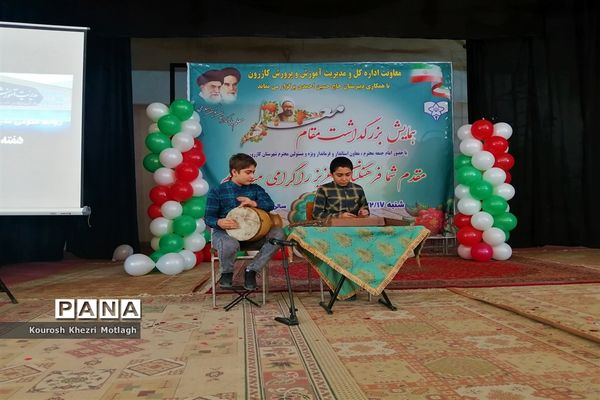 مراسم سپاس مربی و تجلیل از معلمان نمونه شهرستان کازرون