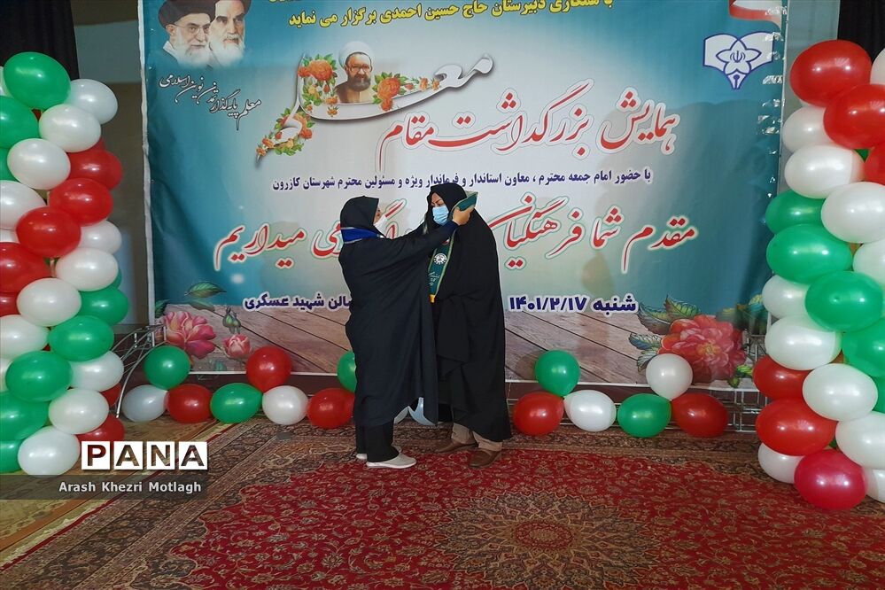 مراسم سپاس مربی و تجلیل از معلمان نمونه شهرستان کازرون