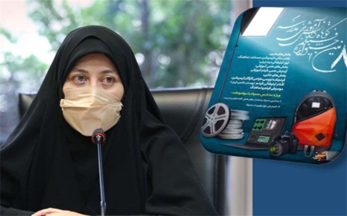 یاوری: جشنواره فیلم کوتاه دانش‌آموزی مدرسه، موقعیتی برای یادگیری است