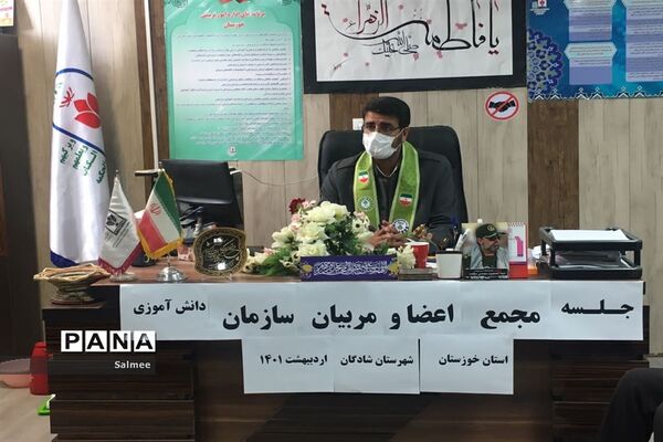 نشست مجمع اعضا و مربیان سازمان دانش‌آموزی شهرستان شادگان