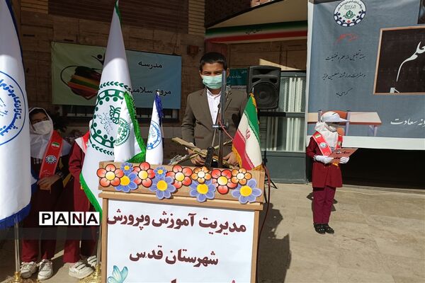 مراسم سپاس معلم در دبستان دخترانه سعادت شهرستان قدس
