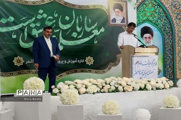 اجرای جُنگ شادی برای دبیران، کاشمر