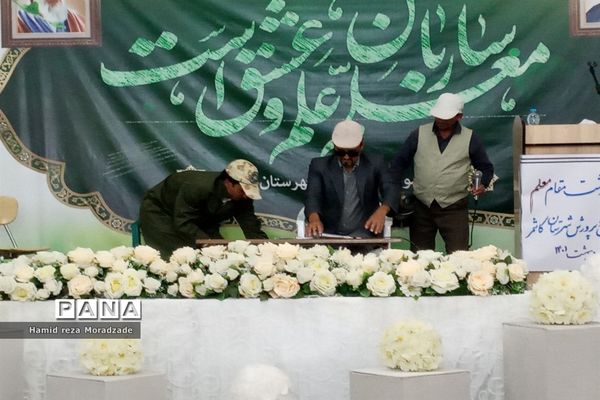 اجرای جُنگ شادی برای دبیران، کاشمر