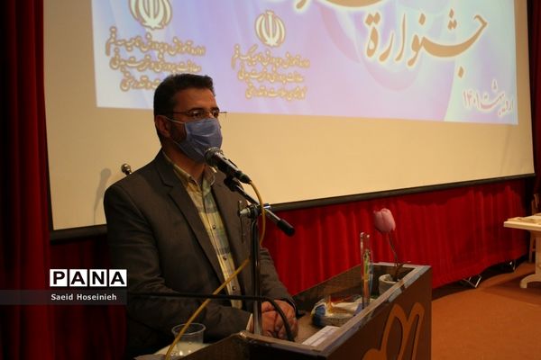 مراسم اختتامیه ششمین جشنواره سفیران سلامت در قم