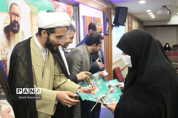 آیین تجلیل از فرهنگیان برگزیده جلوه‌های ویژه معلمی استان قم