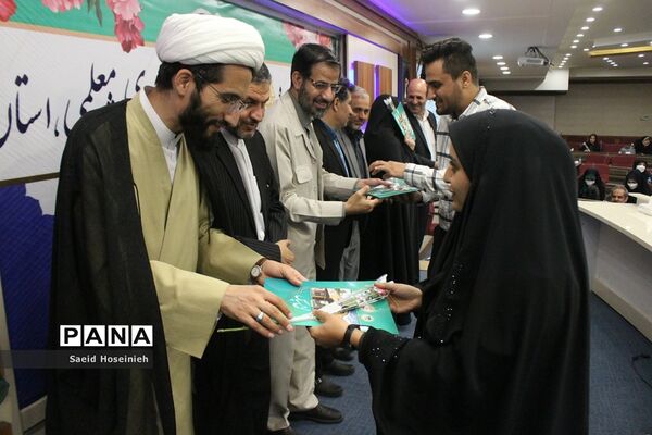 آیین تجلیل از فرهنگیان برگزیده جلوه‌های ویژه معلمی استان قم