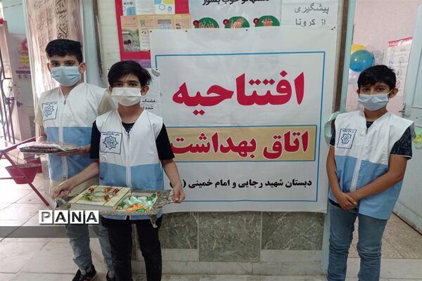 افتتاح 3 اتاق بهداشت در دبستان‌های بندر امام خمینی (ره)