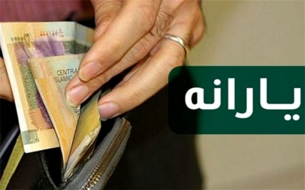 کسانیکه یارانه دریافت نکرده‌اند به کجا مراجعه کنند؟