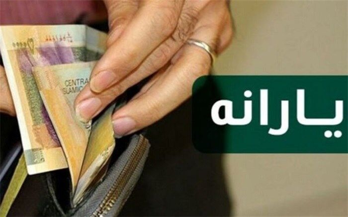 کسانیکه یارانه دریافت نکرده‌اند به کجا مراجعه کنند؟