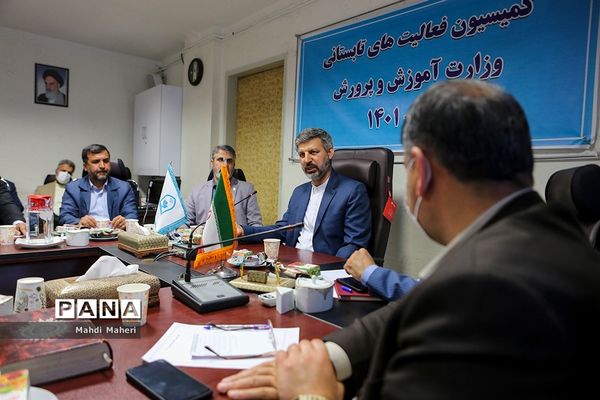 کمیسیون فعالیت‌های تابستانی وزارت آموزش و پرورش