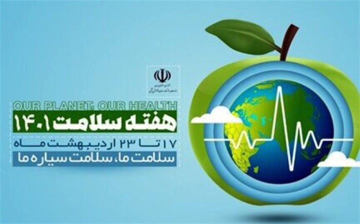 آموزش‌های زیست محیطی از رسالت‌های مهم مراقبین سلامت است