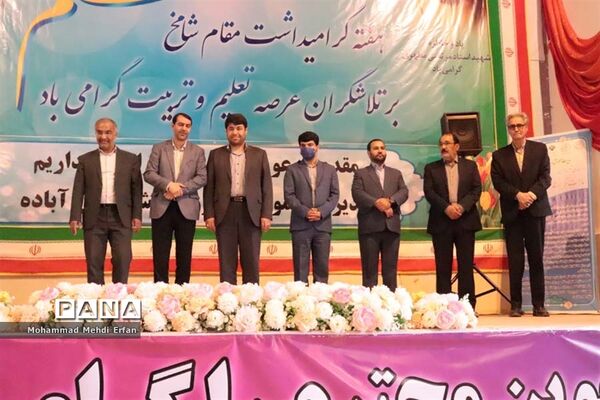 برگزاری جشن سپاس معلم در آباده