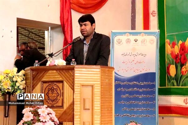 برگزاری جشن سپاس معلم در آباده