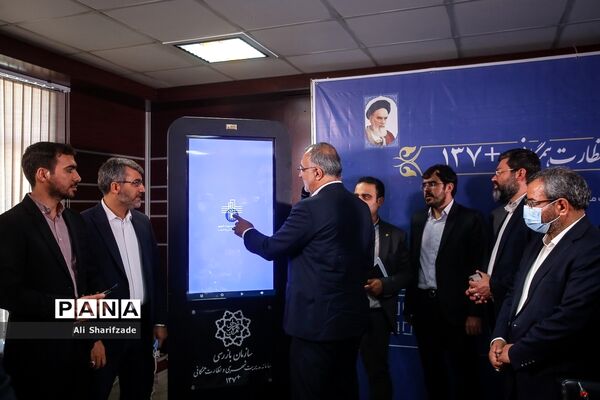آیین افتتاح مرکز سامانه مدیریت شهری و نظارت همگانی(137پلاس)