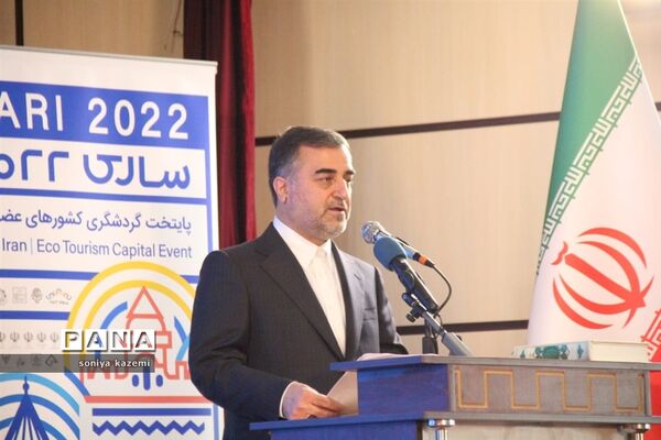 آیین افتتاح رویداد بین المللی ساری ۲۰۲۲