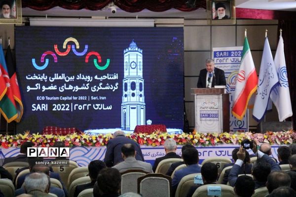 آیین افتتاح رویداد بین المللی ساری ۲۰۲۲