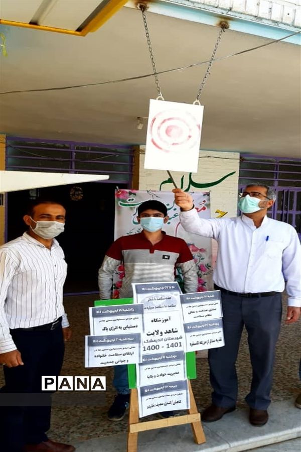 نواختن زنگ سلامت در مدارس اندیمشک