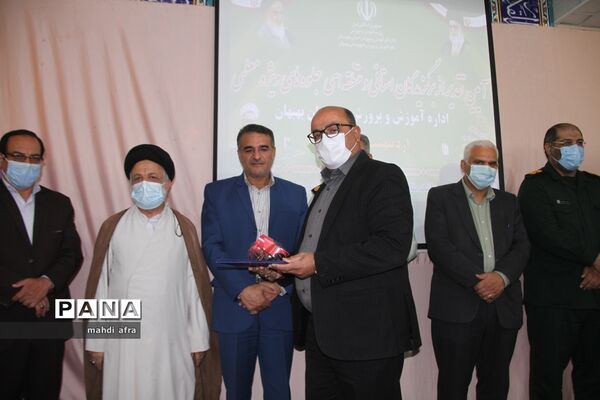 آیین تجلیل از معلمان برگزیده شهرستان بهبهان