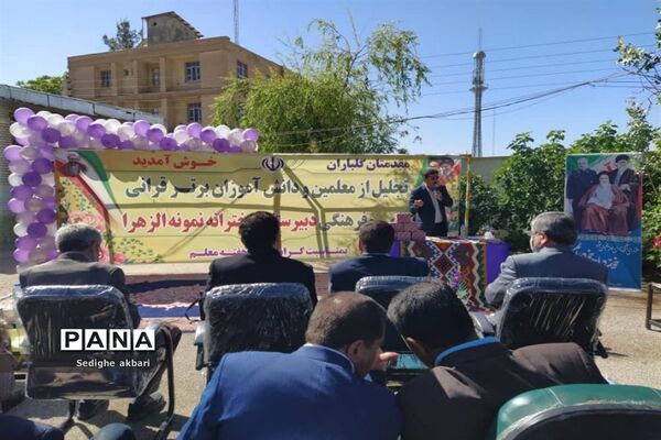 تجلیل از معلمان و دانش‌آموزان برتر دبیرستان دخترانه نمونه الزهرا یاسوج