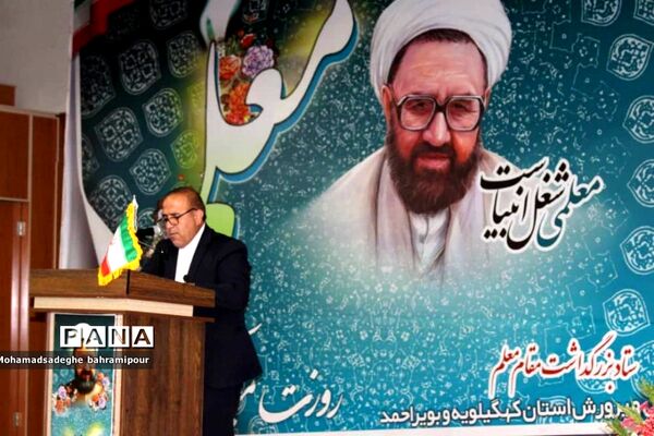 معارفه معاون جدید توسعه مدیریت و منابع انسانی اداره کل آموزش و پرورش کهگیلویه و بویراحمد