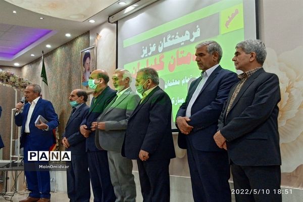 همایش فرهنگیان پیشکسوت کاشمردر هفته معلم