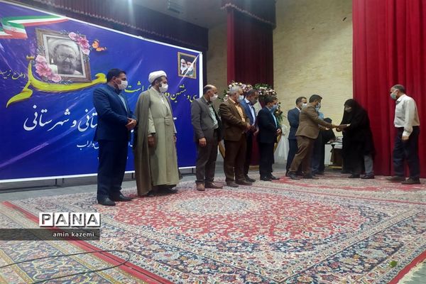 تجلیل از معلمان، مدیران، معاونان و مربیان و کارمندان  نمونه آموزش وپرورش داراب