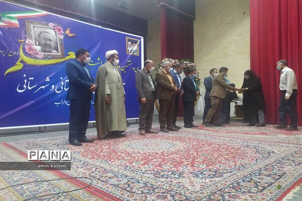تجلیل از معلمان، مدیران، معاونان و مربیان و کارمندان  نمونه آموزش وپرورش داراب