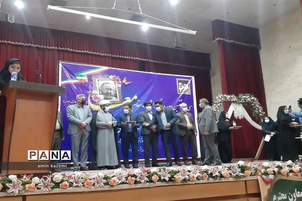 تجلیل از معلمان، مدیران، معاونان و مربیان و کارمندان  نمونه آموزش وپرورش داراب