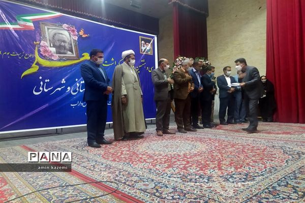 تجلیل از معلمان، مدیران، معاونان و مربیان و کارمندان  نمونه آموزش وپرورش داراب