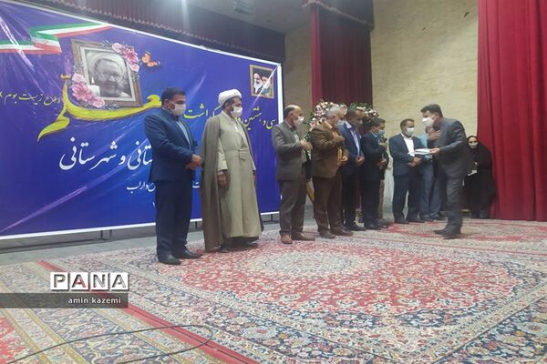تجلیل از معلمان، مدیران، معاونان و مربیان و کارمندان  نمونه آموزش وپرورش داراب