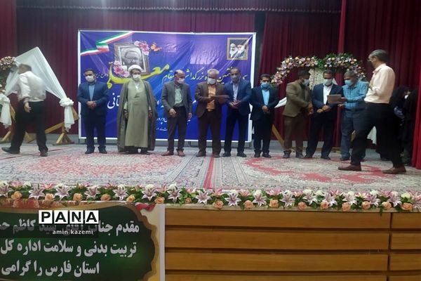 تجلیل از معلمان، مدیران، معاونان و مربیان و کارمندان  نمونه آموزش وپرورش داراب