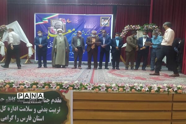 تجلیل از معلمان، مدیران، معاونان و مربیان و کارمندان  نمونه آموزش وپرورش داراب