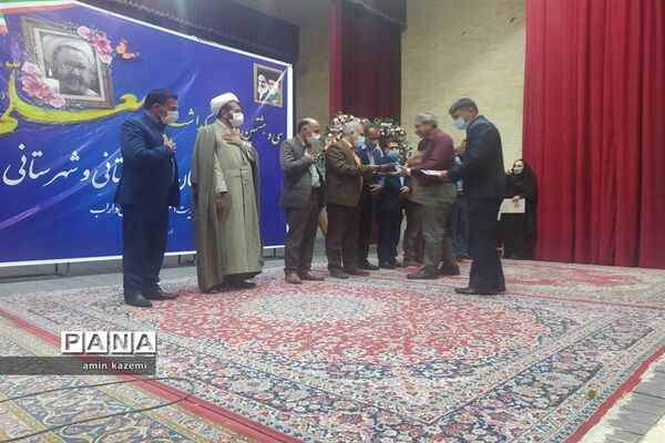 تجلیل از معلمان، مدیران، معاونان و مربیان و کارمندان  نمونه آموزش وپرورش داراب