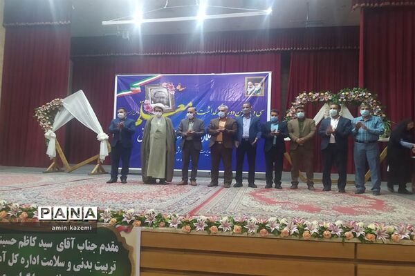 تجلیل از معلمان، مدیران، معاونان و مربیان و کارمندان  نمونه آموزش وپرورش داراب