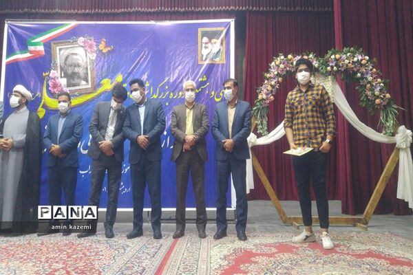 تجلیل از معلمان، مدیران، معاونان و مربیان و کارمندان  نمونه آموزش وپرورش داراب