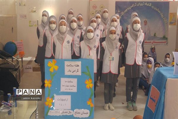 برپایی نمایشگاه هفته سلامت در دبستان مصلح داراب