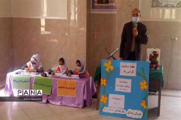 برپایی نمایشگاه هفته سلامت در دبستان مصلح داراب